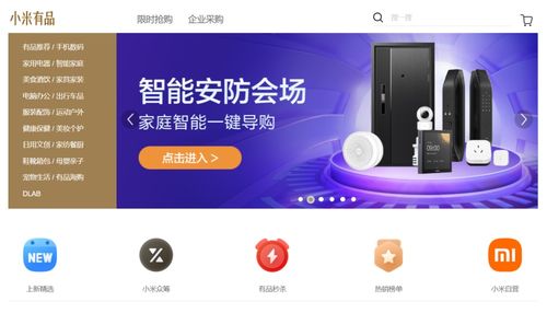 Xiaomi Youpin Expands Business Scope to Include Travel Ticket Agency and Translation Services